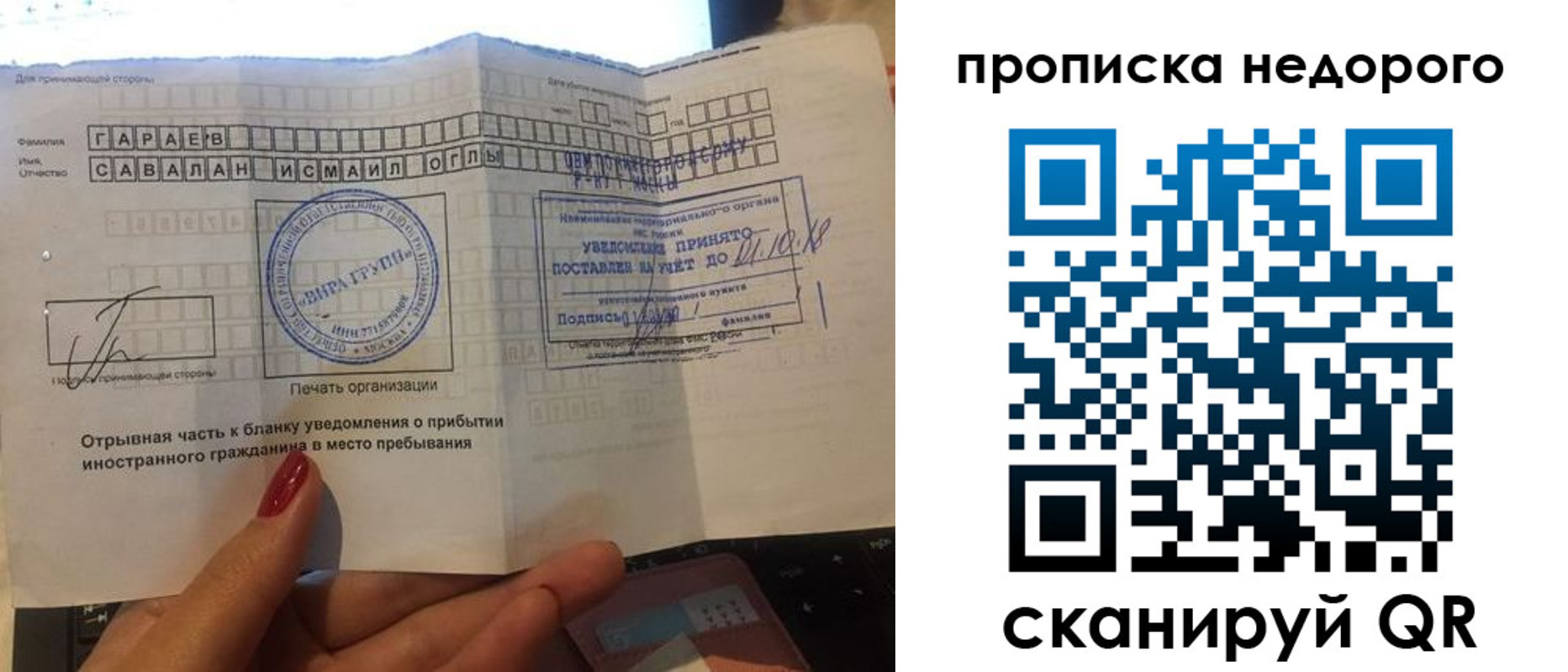 прописка паспорт в Нижнем Новгороде